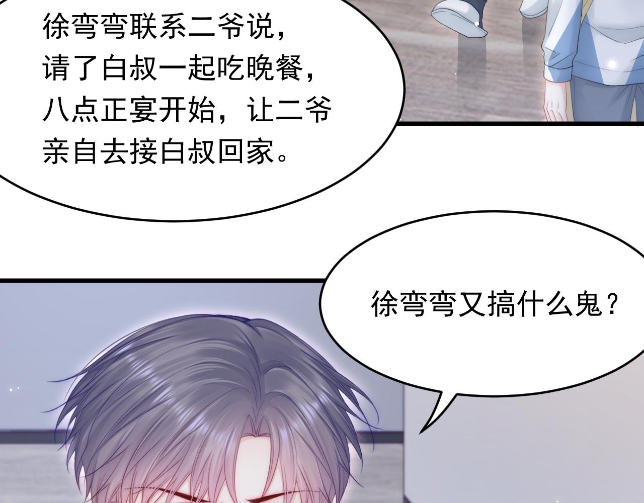 第130话 他的选择（中）21