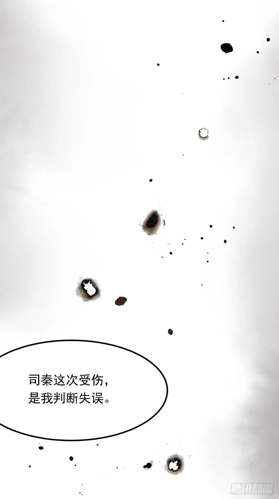 第89话 坦诚一点5