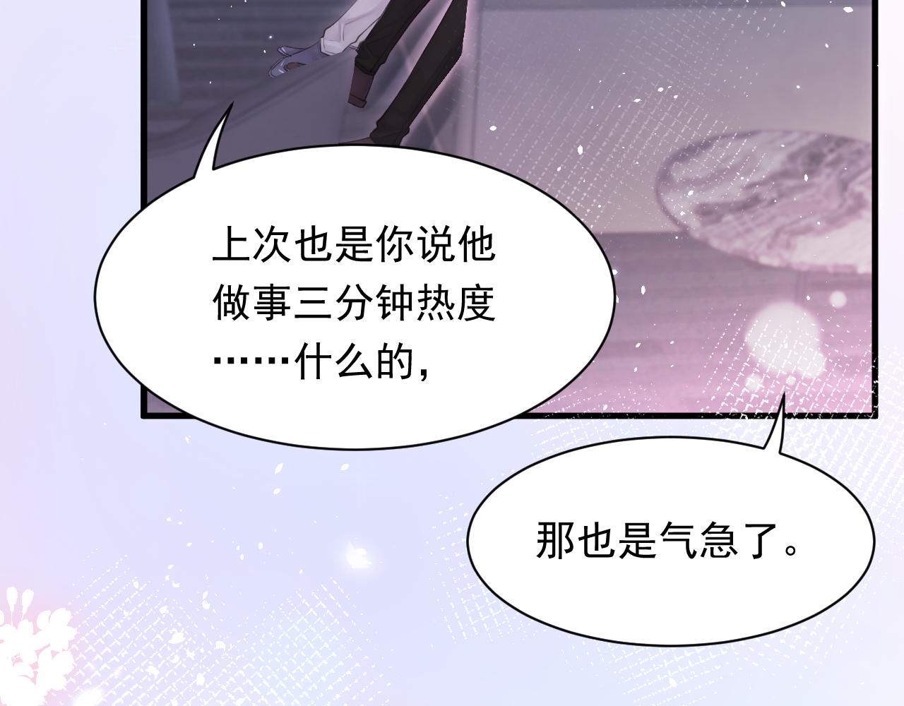 第114话 二爷的心事97
