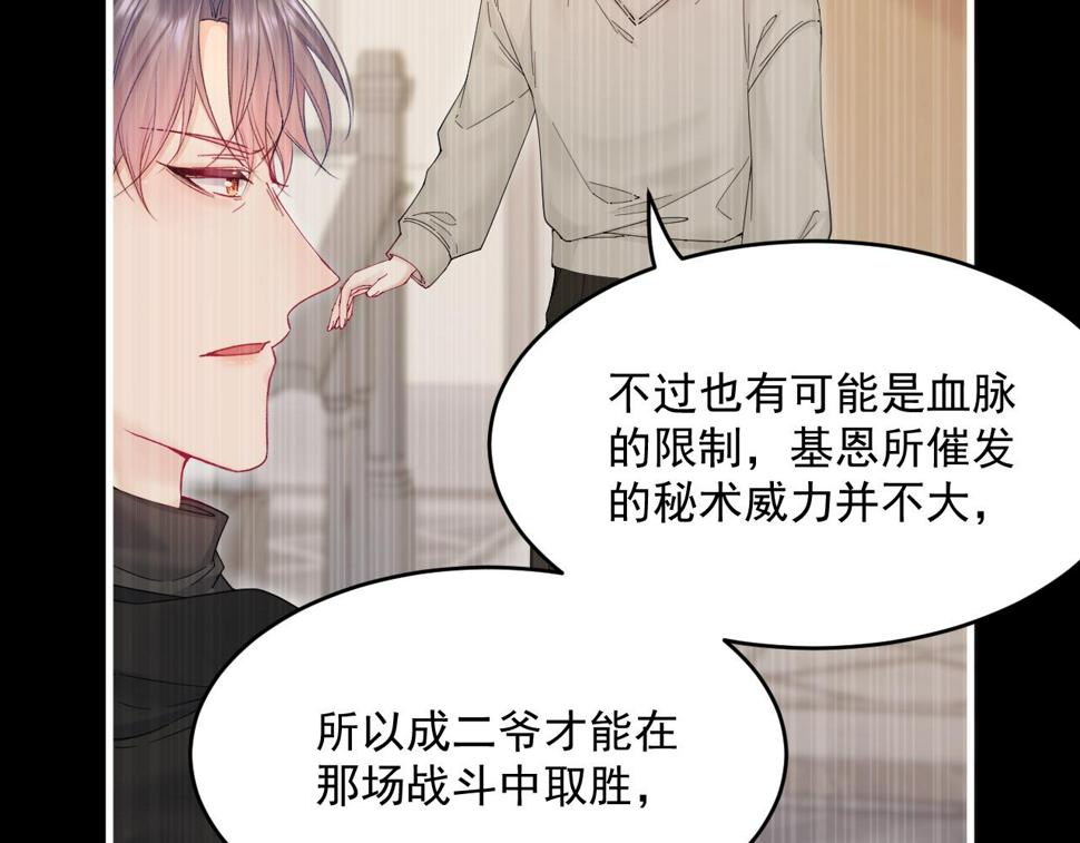 第201话 投喂慕西一枚57