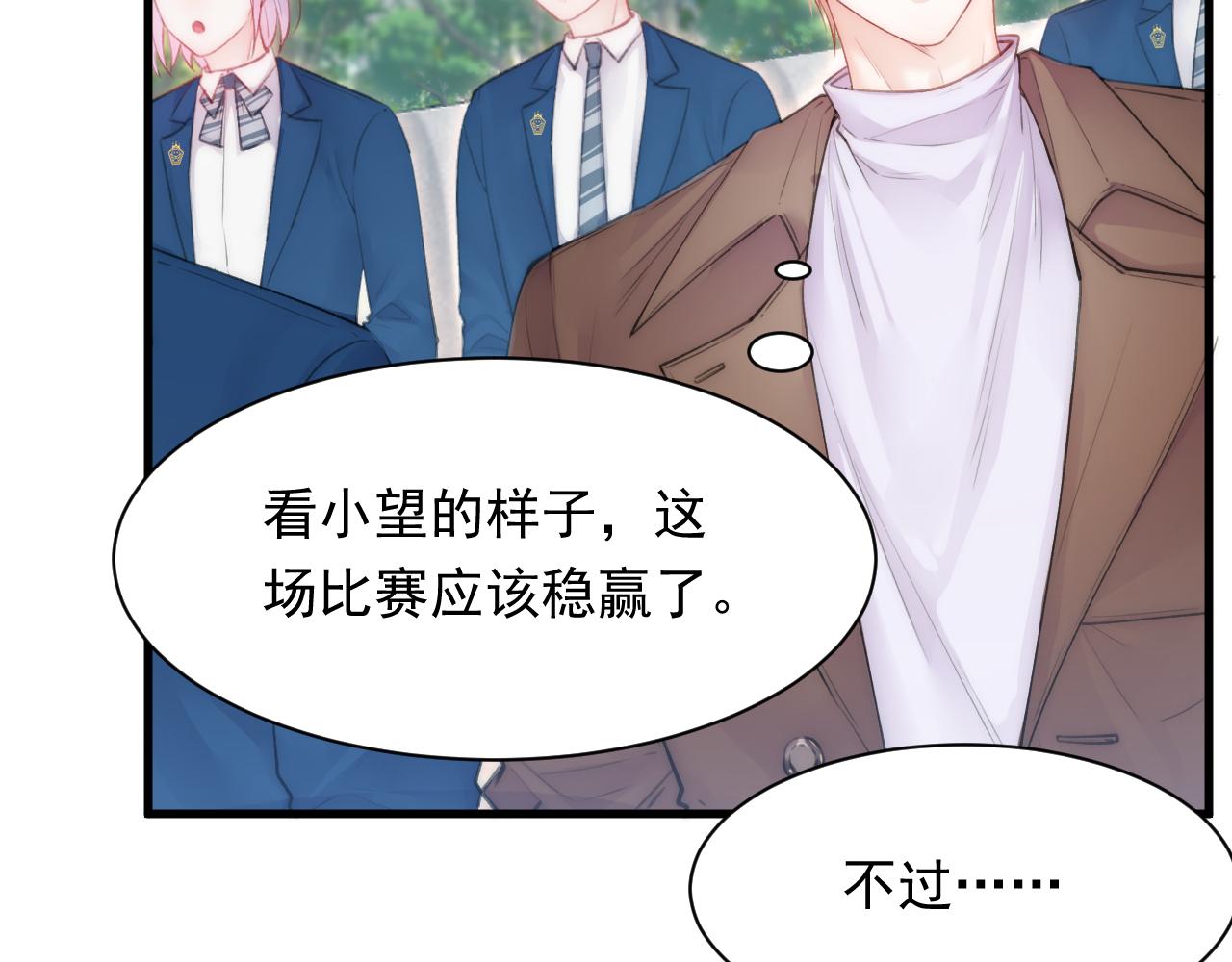 第113话 白颜生气11