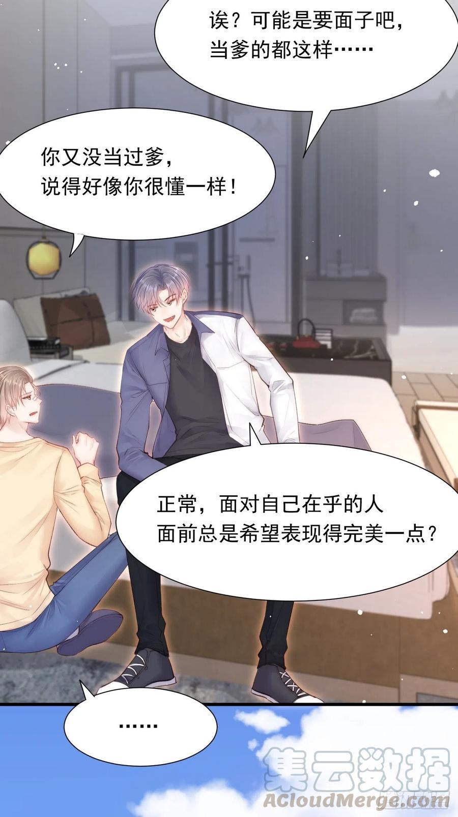 第89话 坦诚一点51