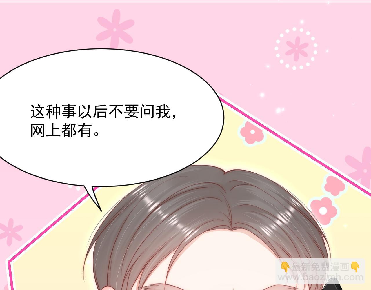 第180话 将你揉碎13