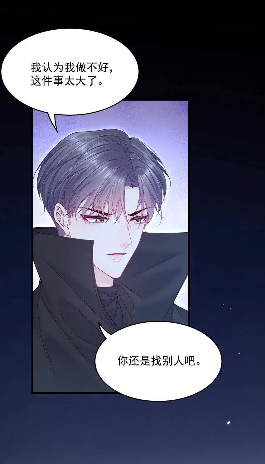 218话 最终章倒计时（五）37