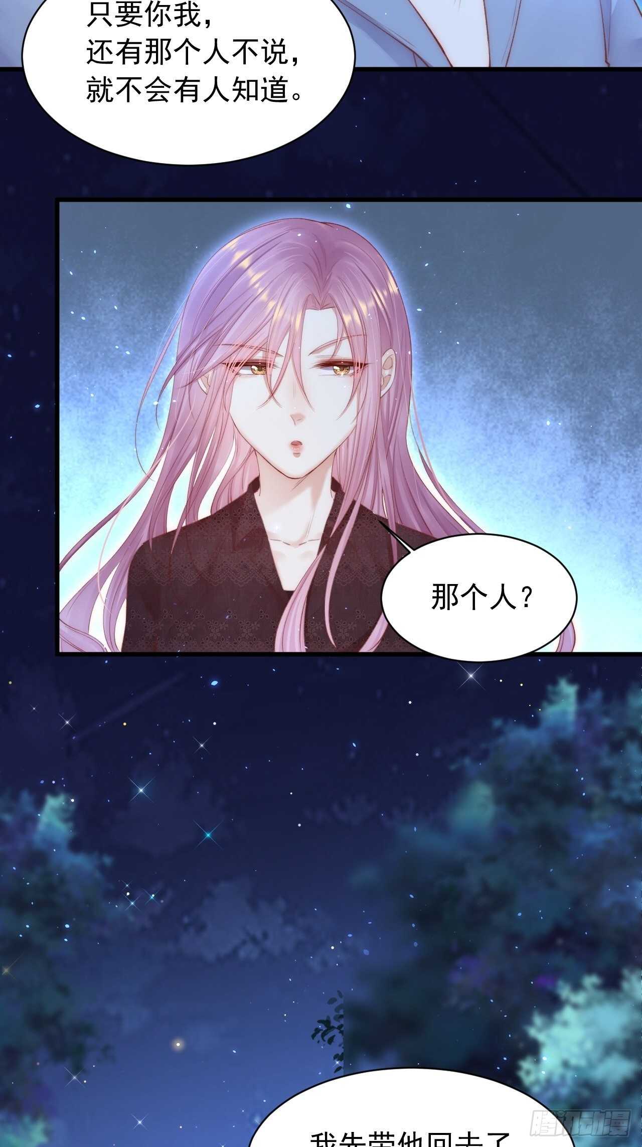 第53话 新年快乐一起睡觉吗6
