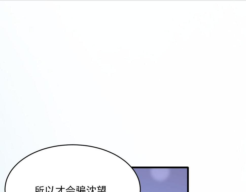 第196话 请君入瓮（上）92