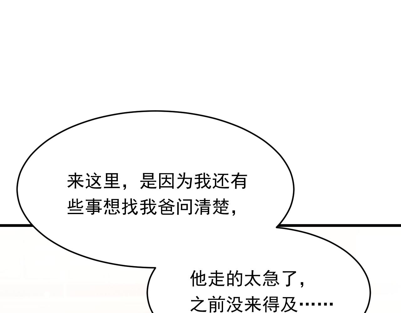 第159话 好消息9