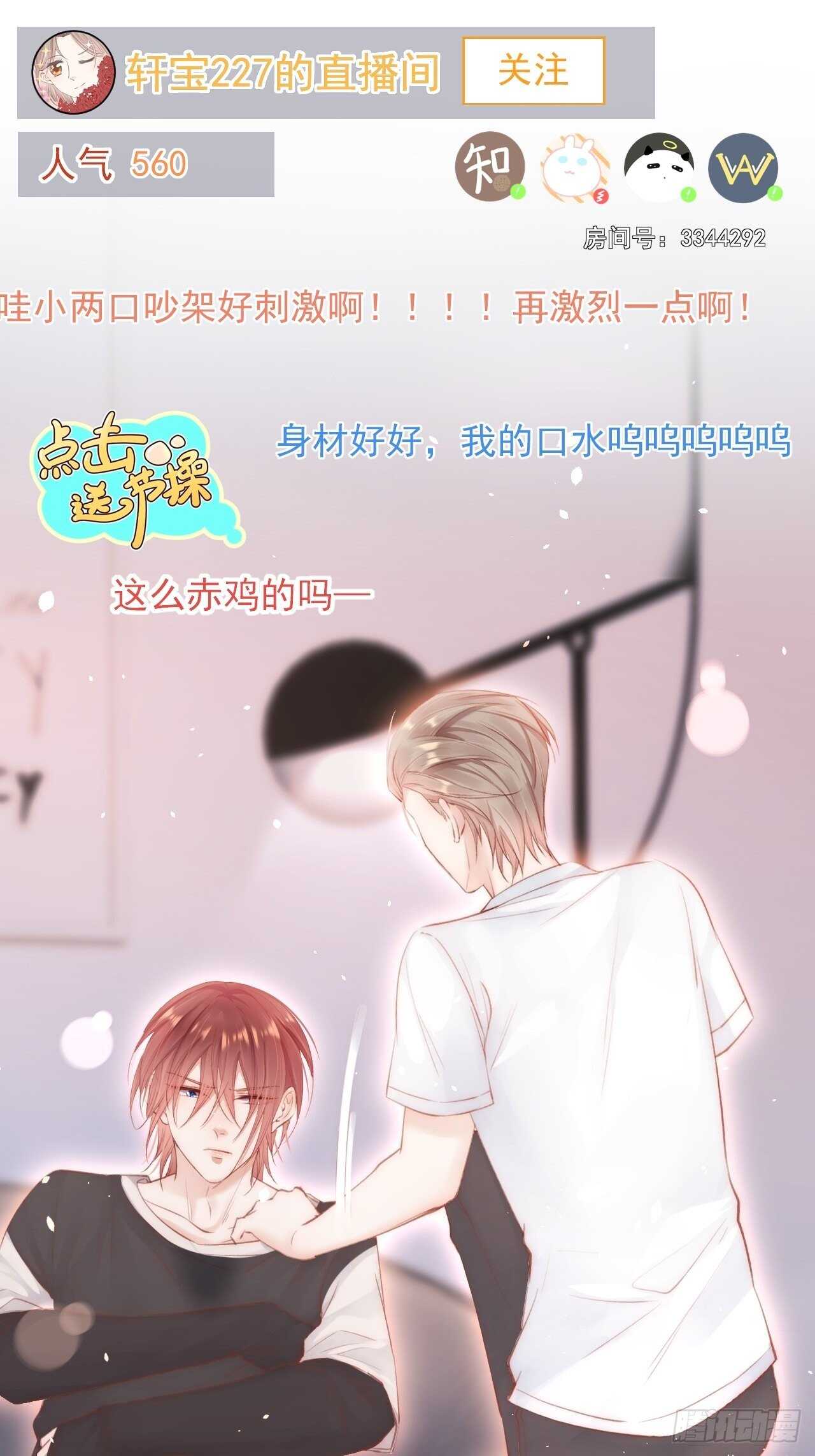 第63话 这个人坏透了18