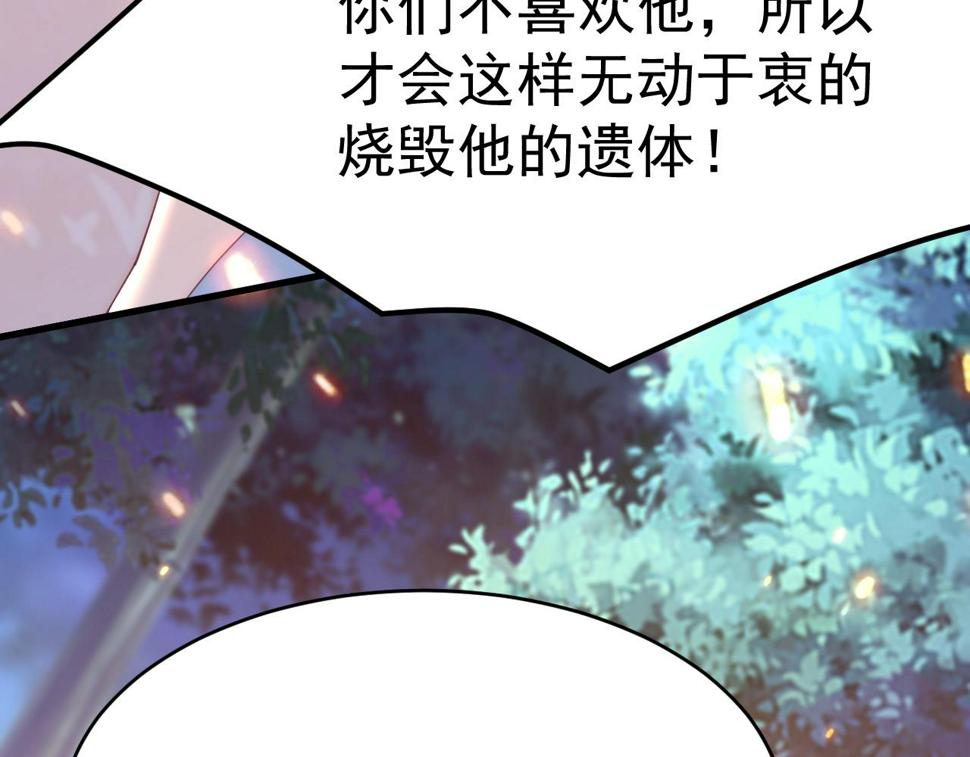 第197话 请君入瓮（下）72