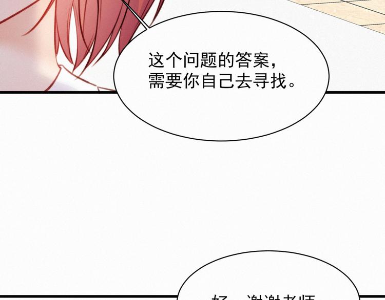 第12话 温柔林叔叔40