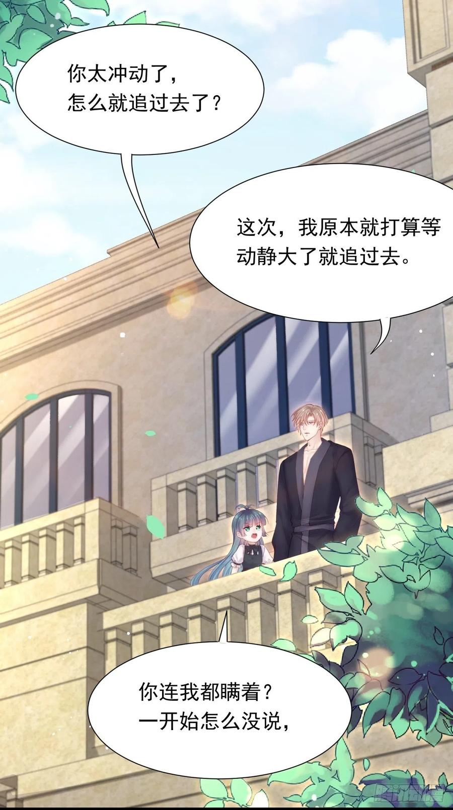 第89话 坦诚一点53