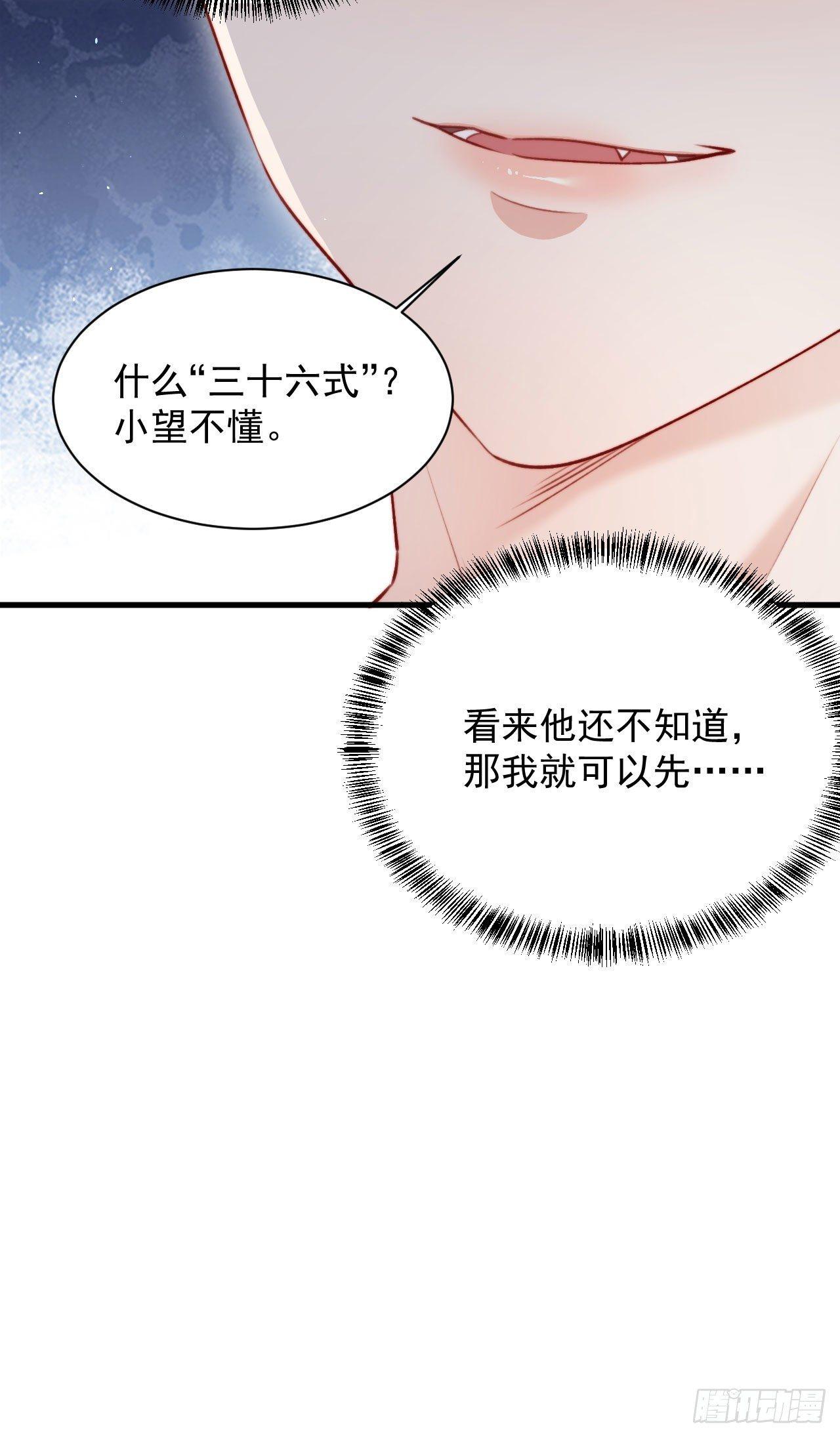 第18话 老林裂了9