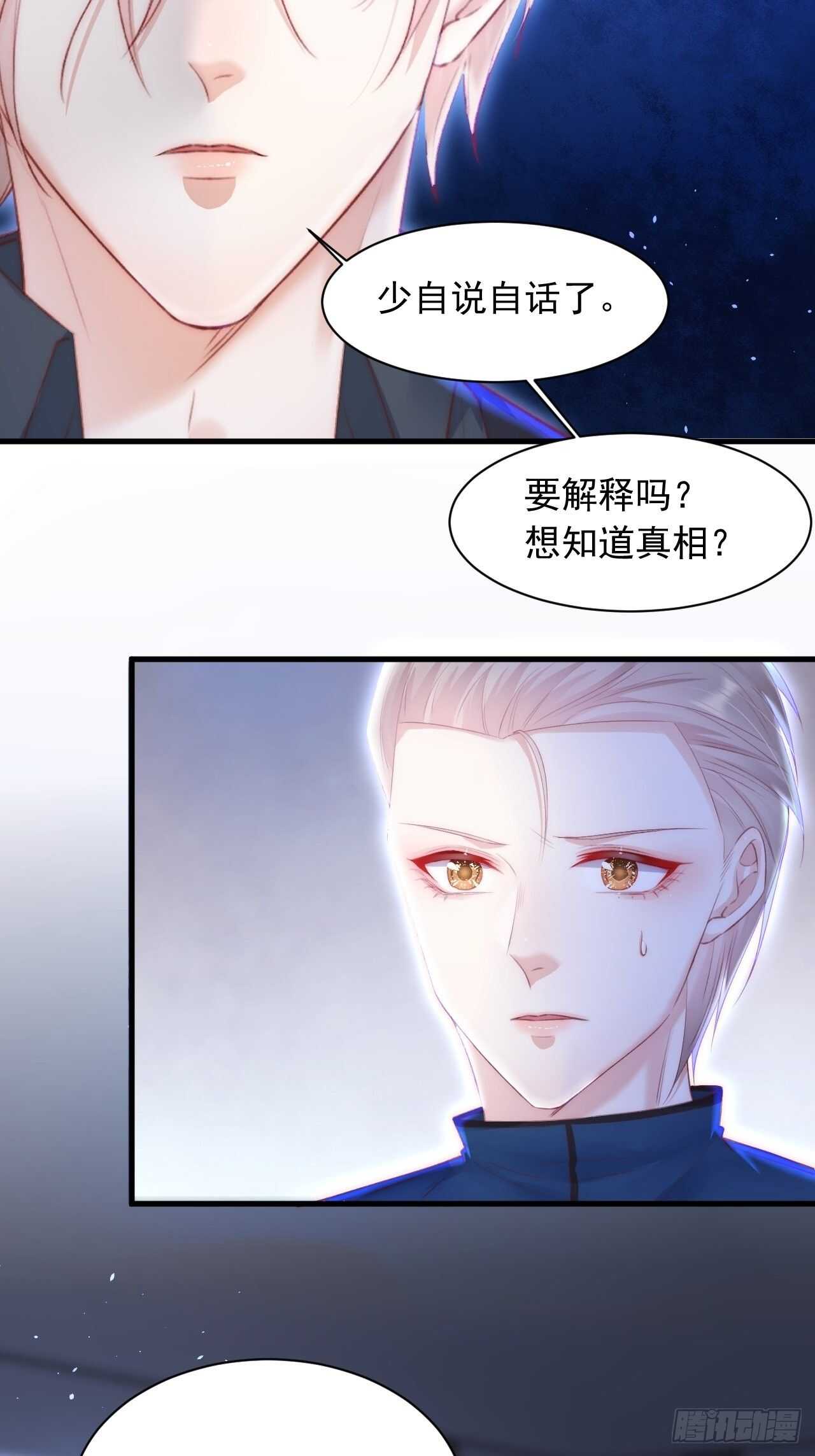 第51话 父与子20