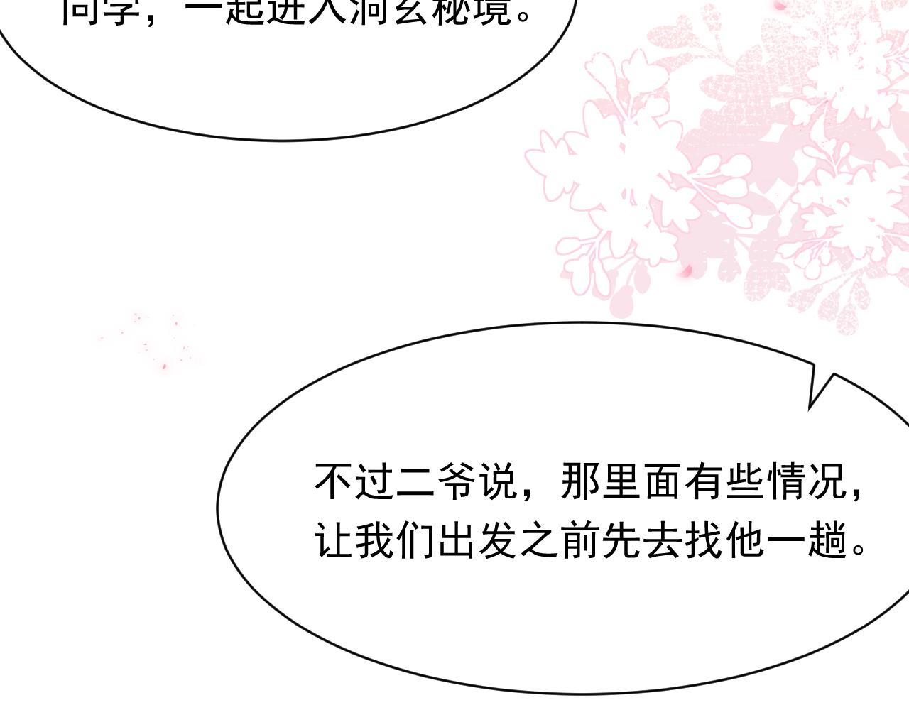 123话 曾经有个小孩62