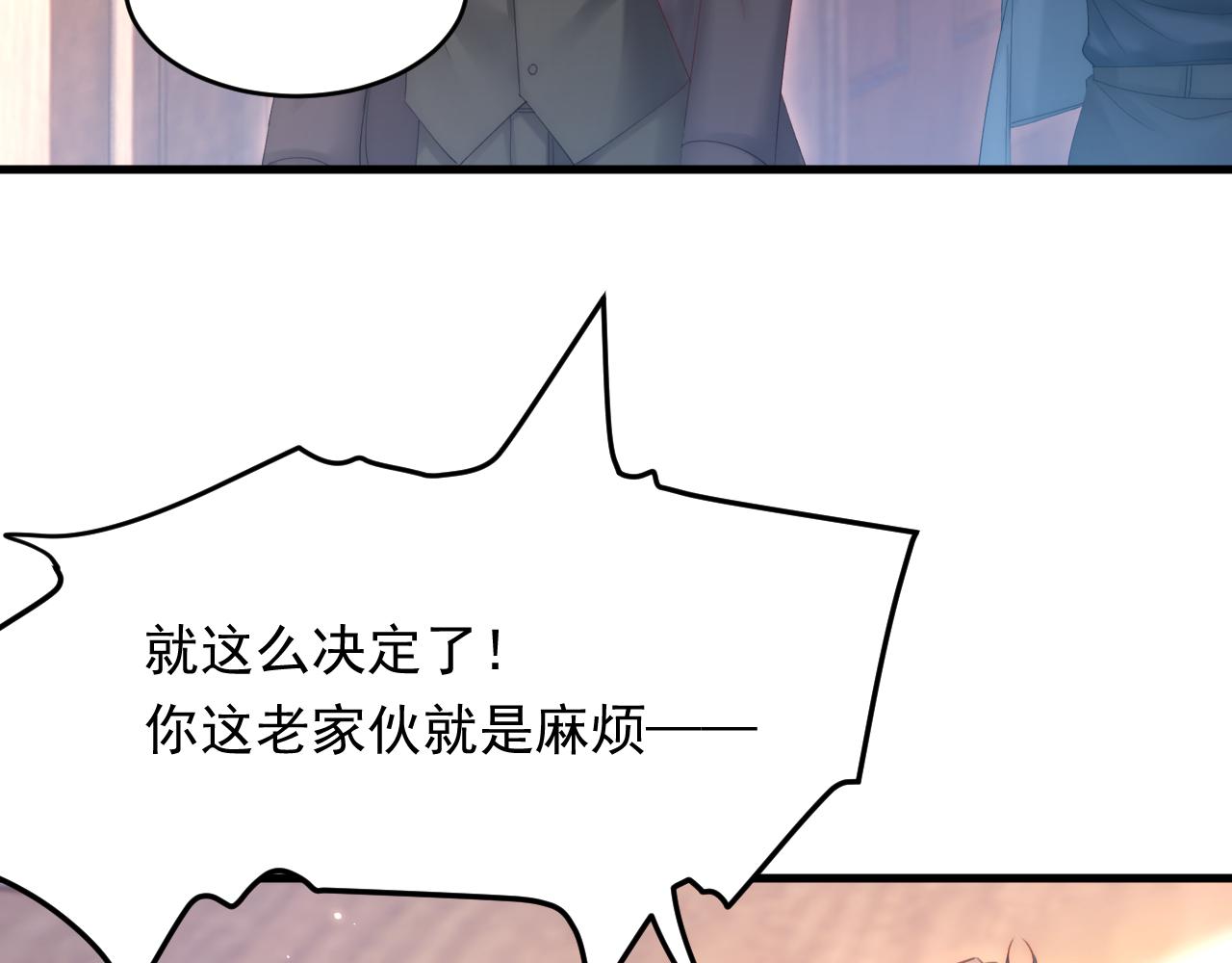 第143话 15杯焦糖玛奇朵95