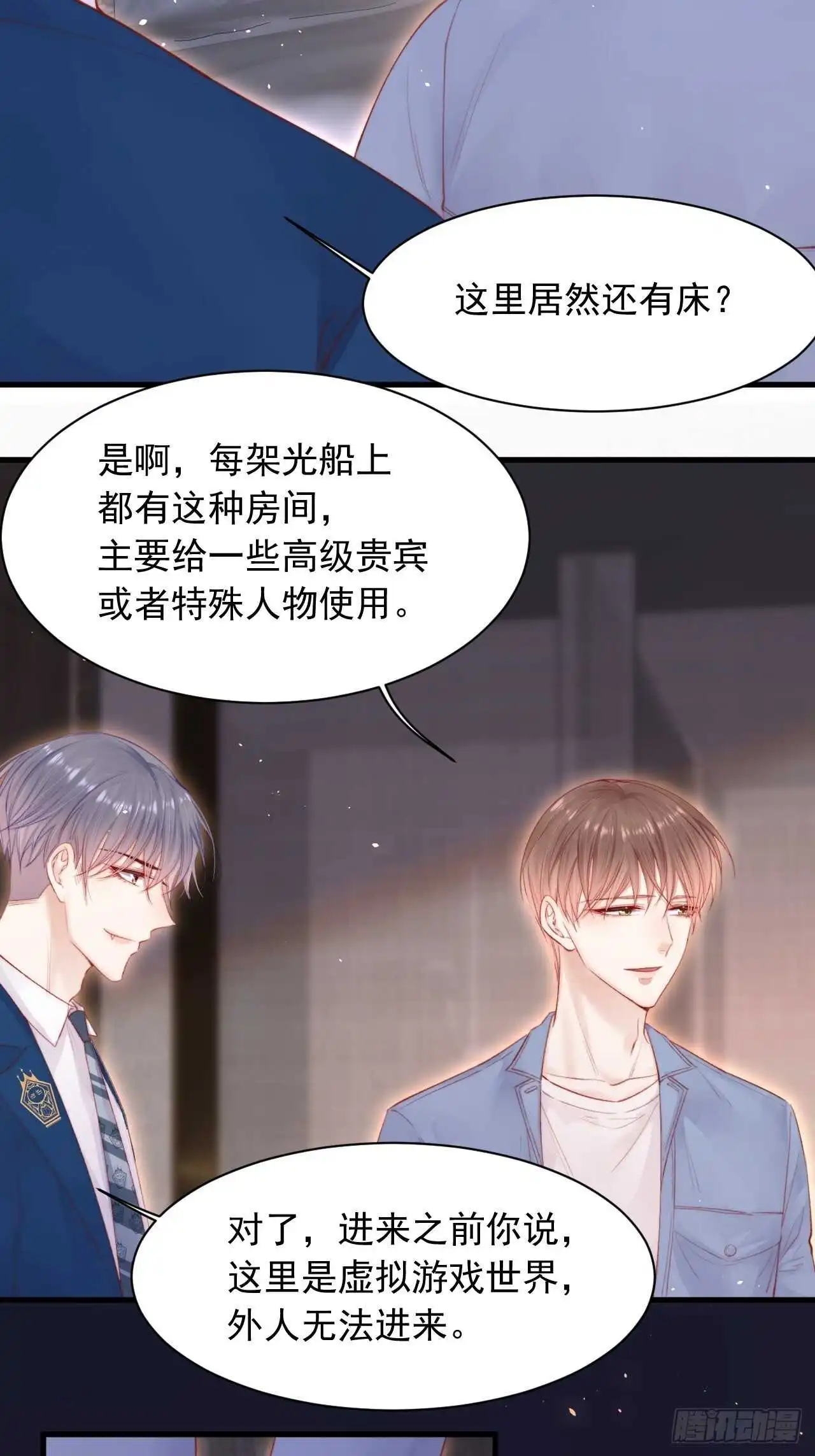 第61话 苏洛尔号的缠绵10