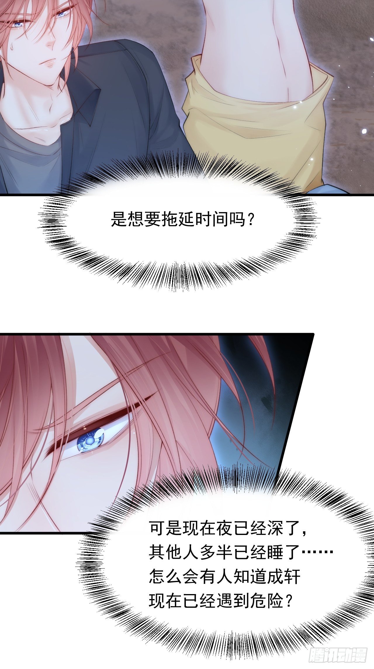 第85话 是它自己动的34