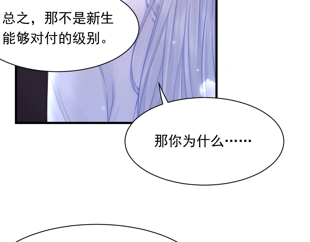 第114话 二爷的心事64