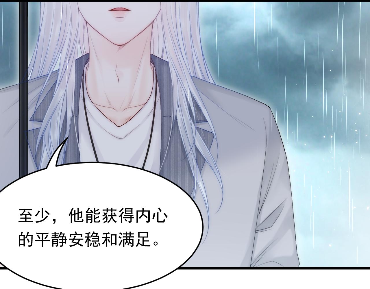 第127话 雨中颜81