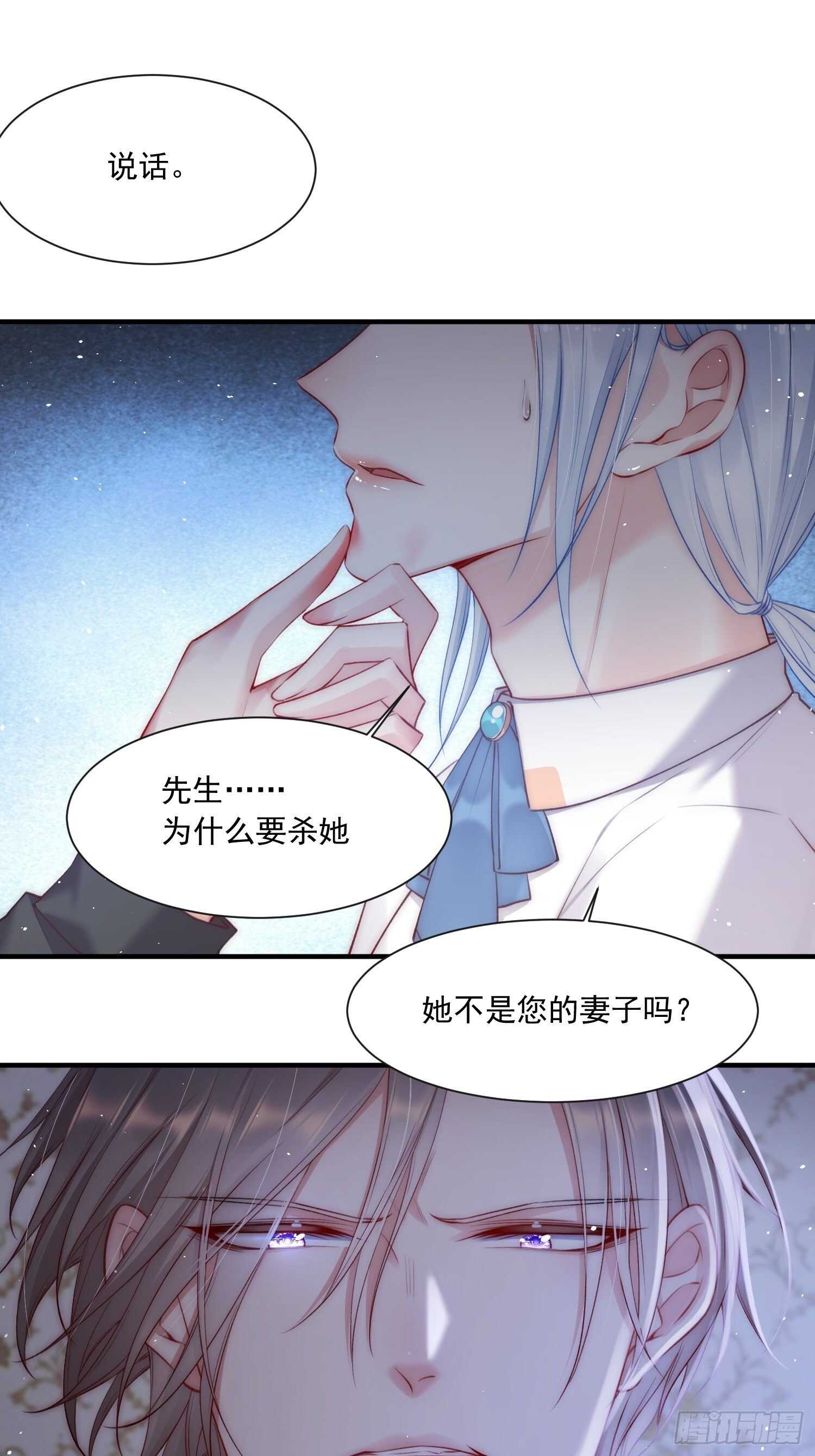 第35话 无法离开10