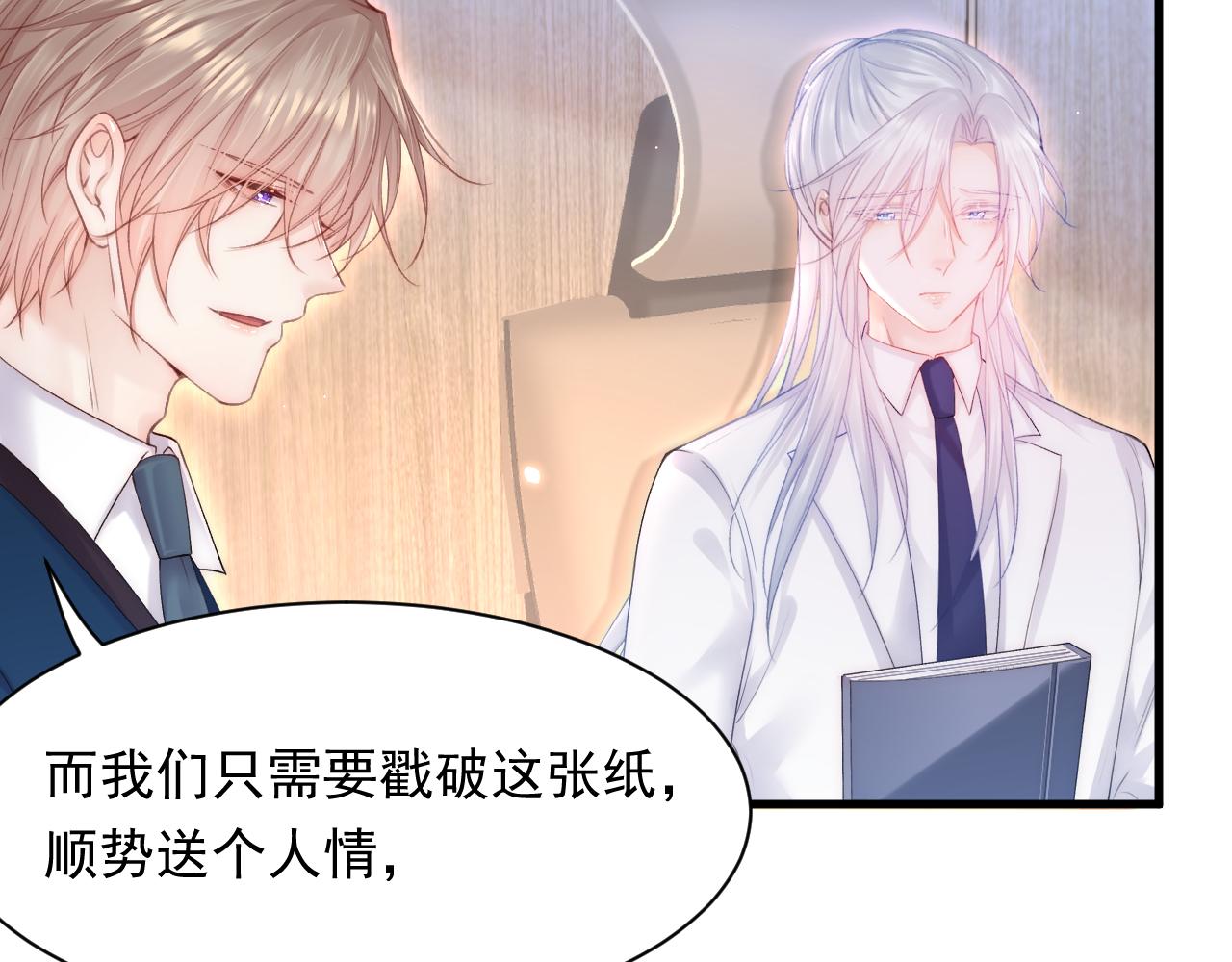 第117话 偷鸡不成9