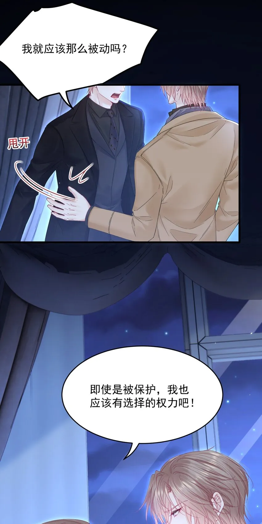 210话 命运的倒计时3