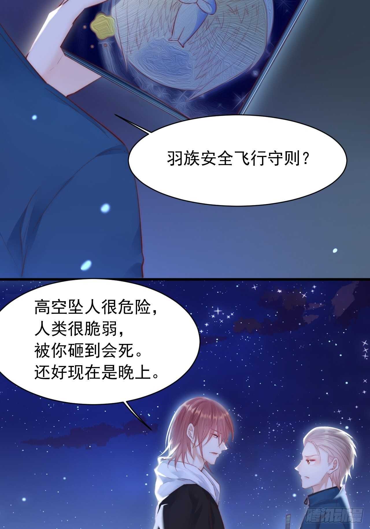 第50话 如此迷人的你5