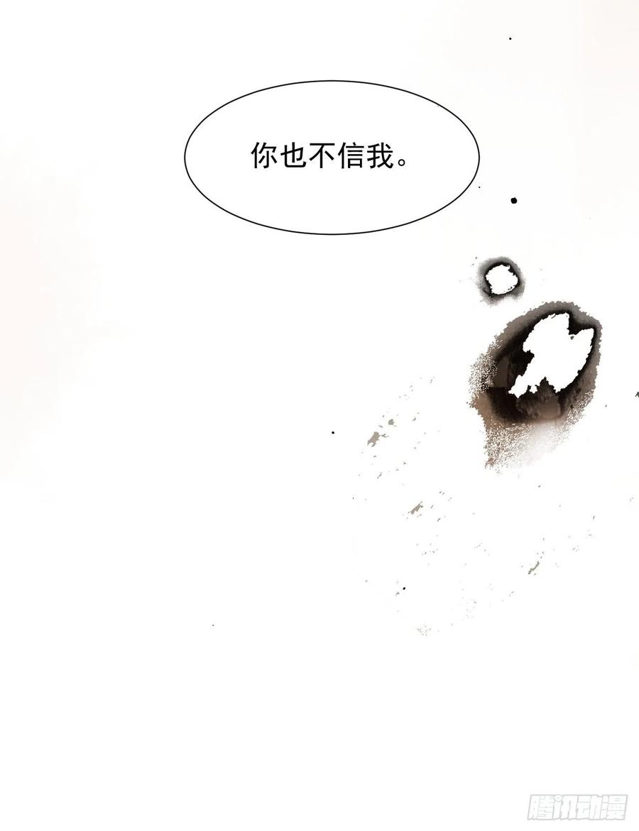 第94话 发现盲点12