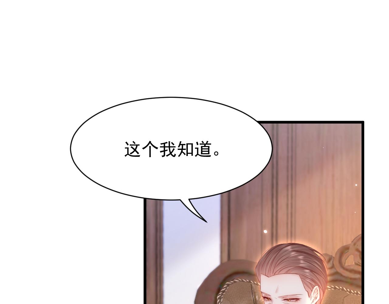 第111话 朝西献计62