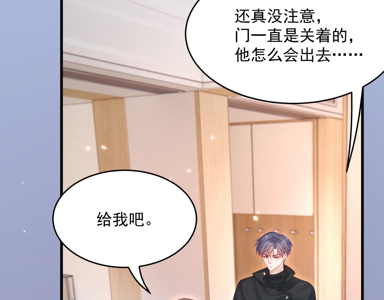 第184话 路过四季15
