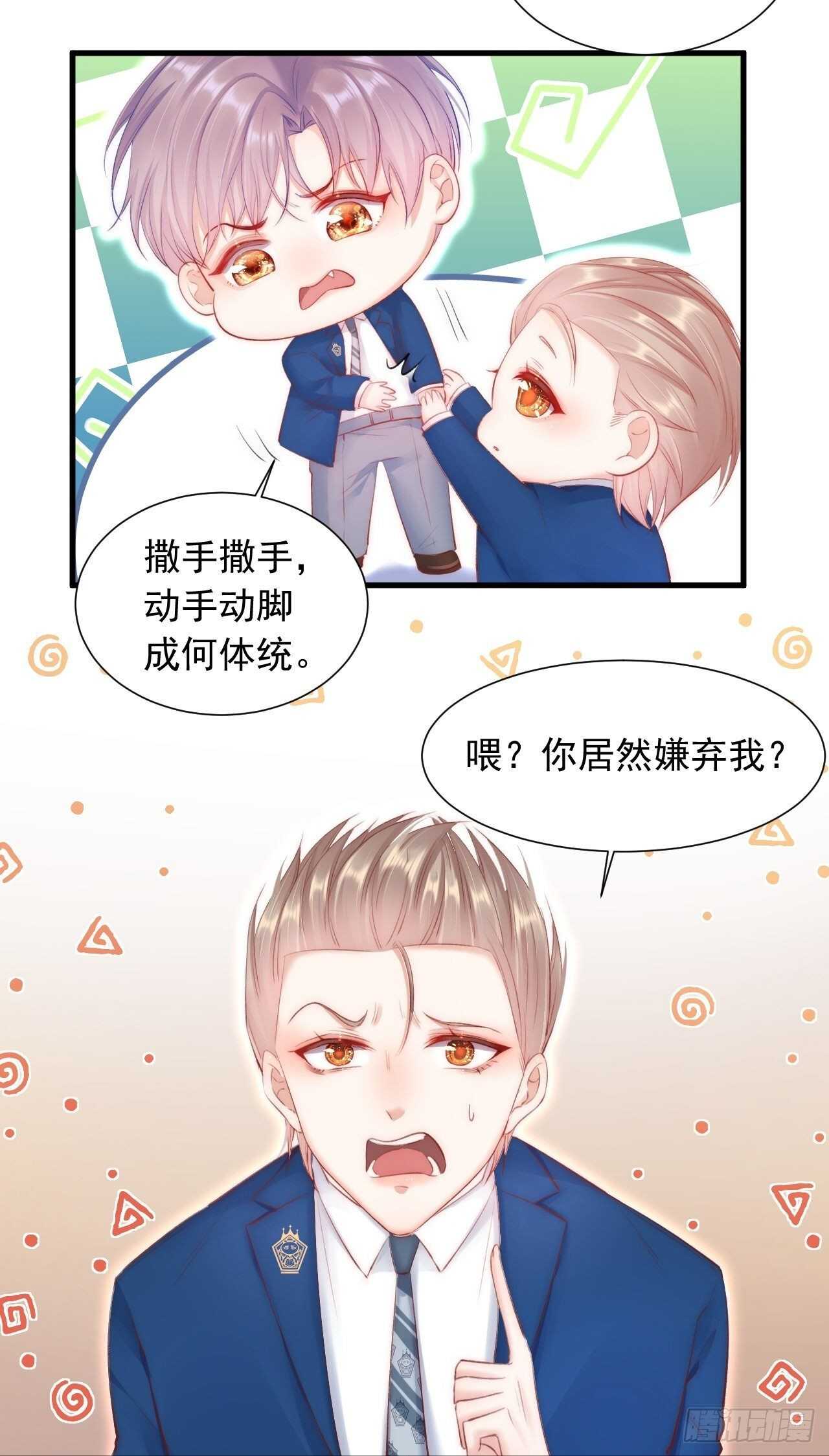 第46话 你摸哪里？26
