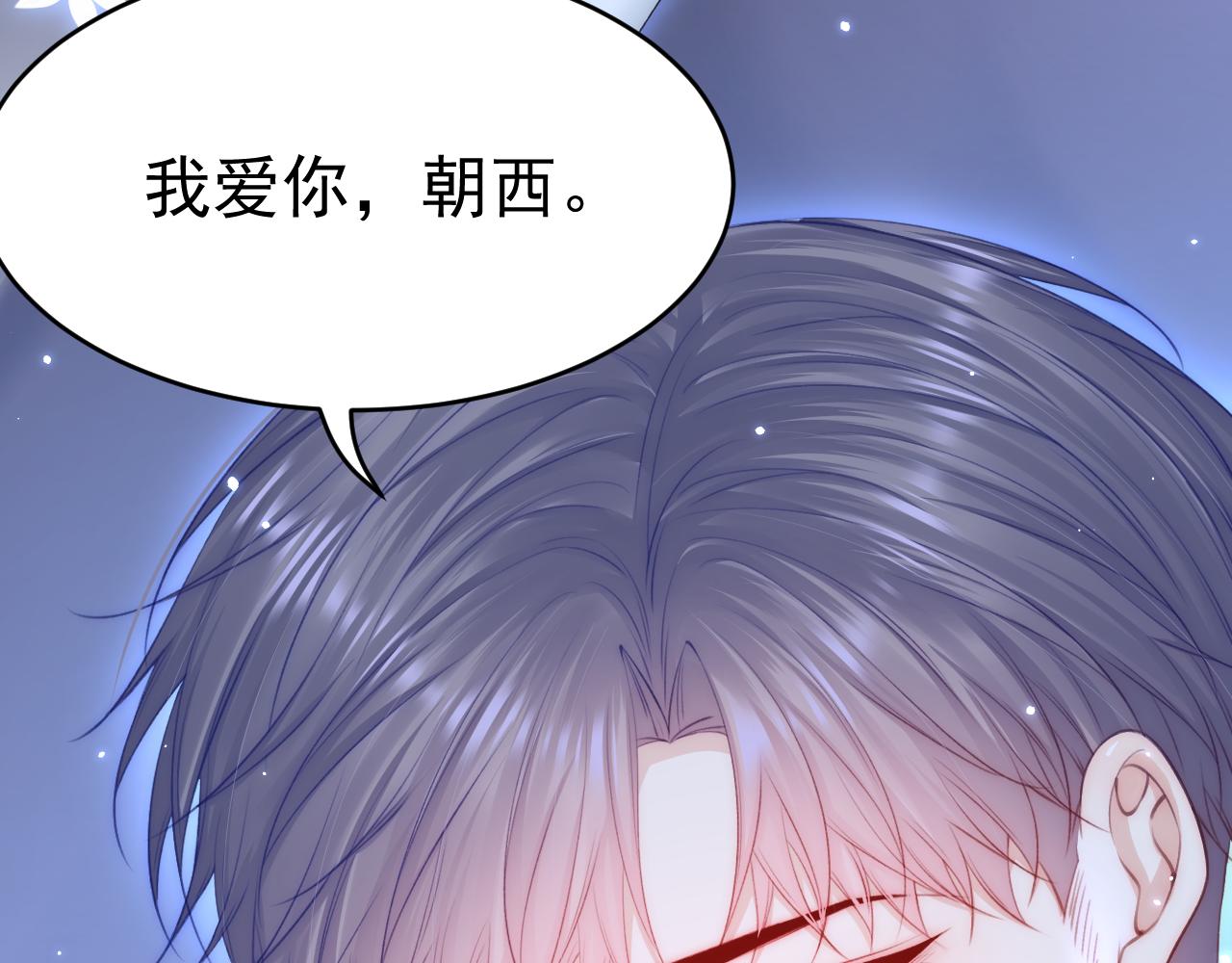第149话 为爱奔赴远方32