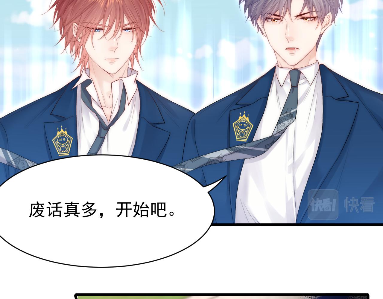 第121话 不如放手一搏11