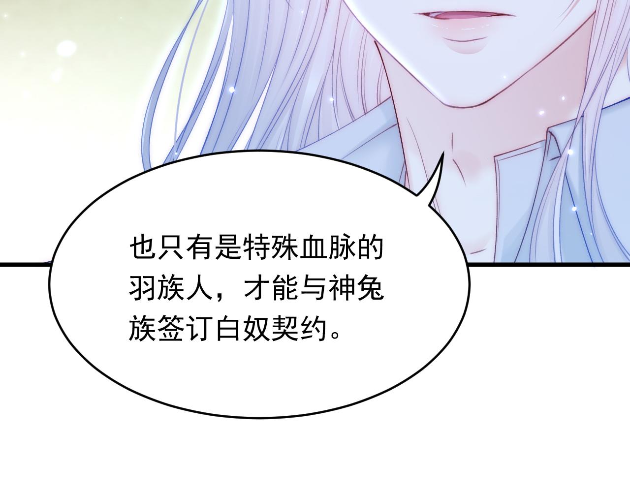 第147话 神兔族与白奴（下）89