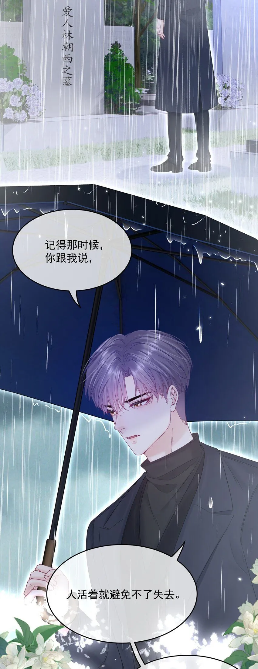221话 最终章倒计时（二）3