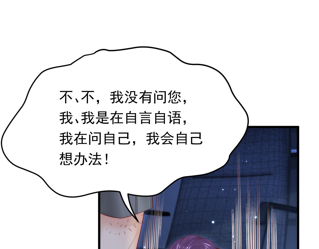 123话 曾经有个小孩42