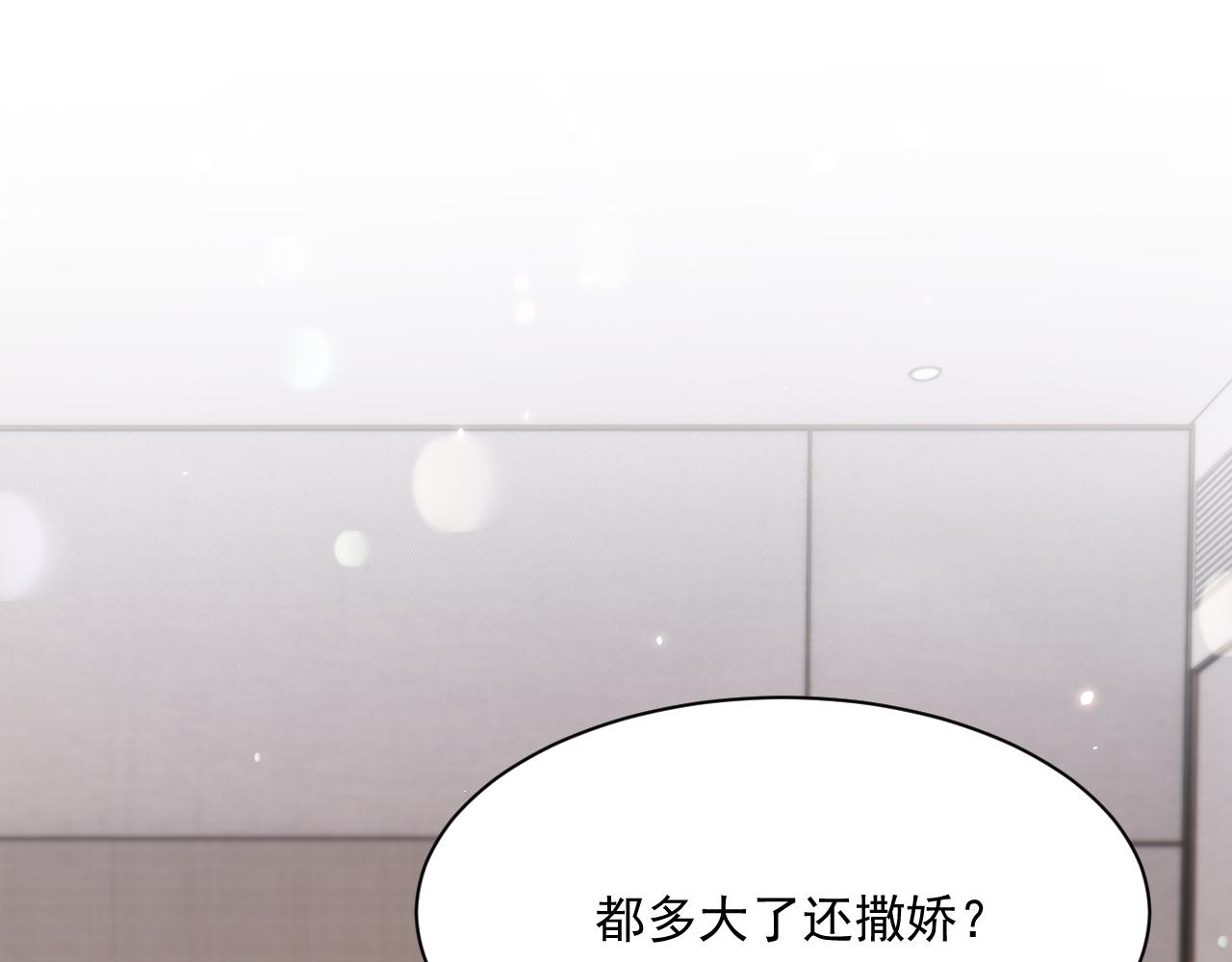 第180话 将你揉碎31