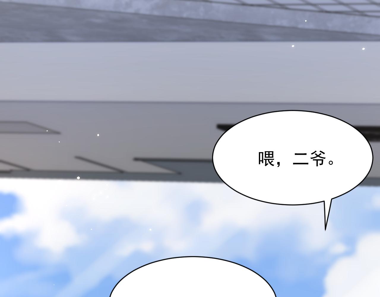 第104话 令人心动的”人类”9