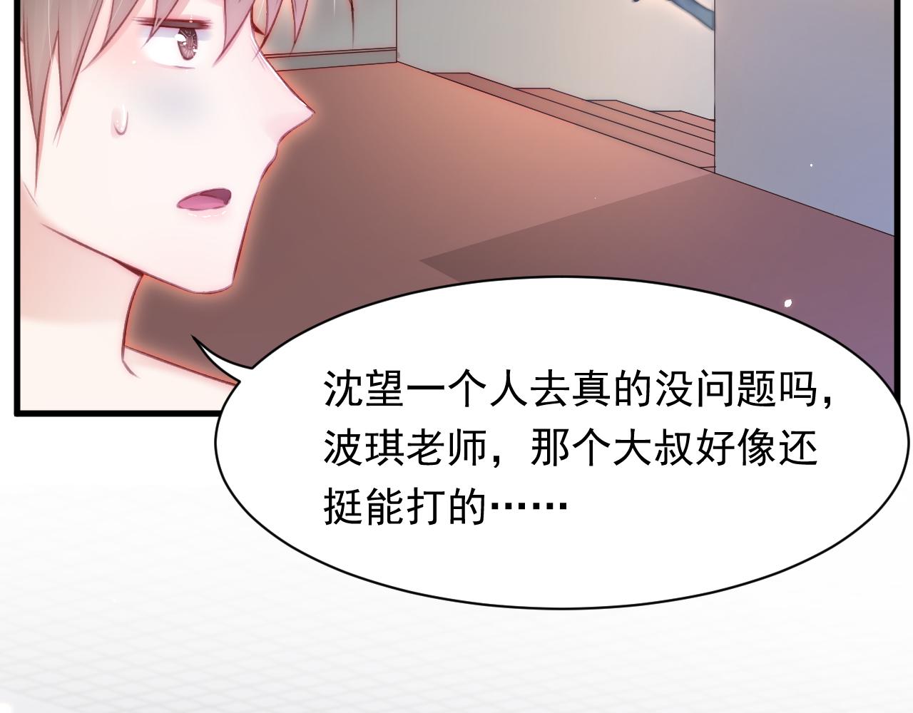 第104话 令人心动的”人类”23