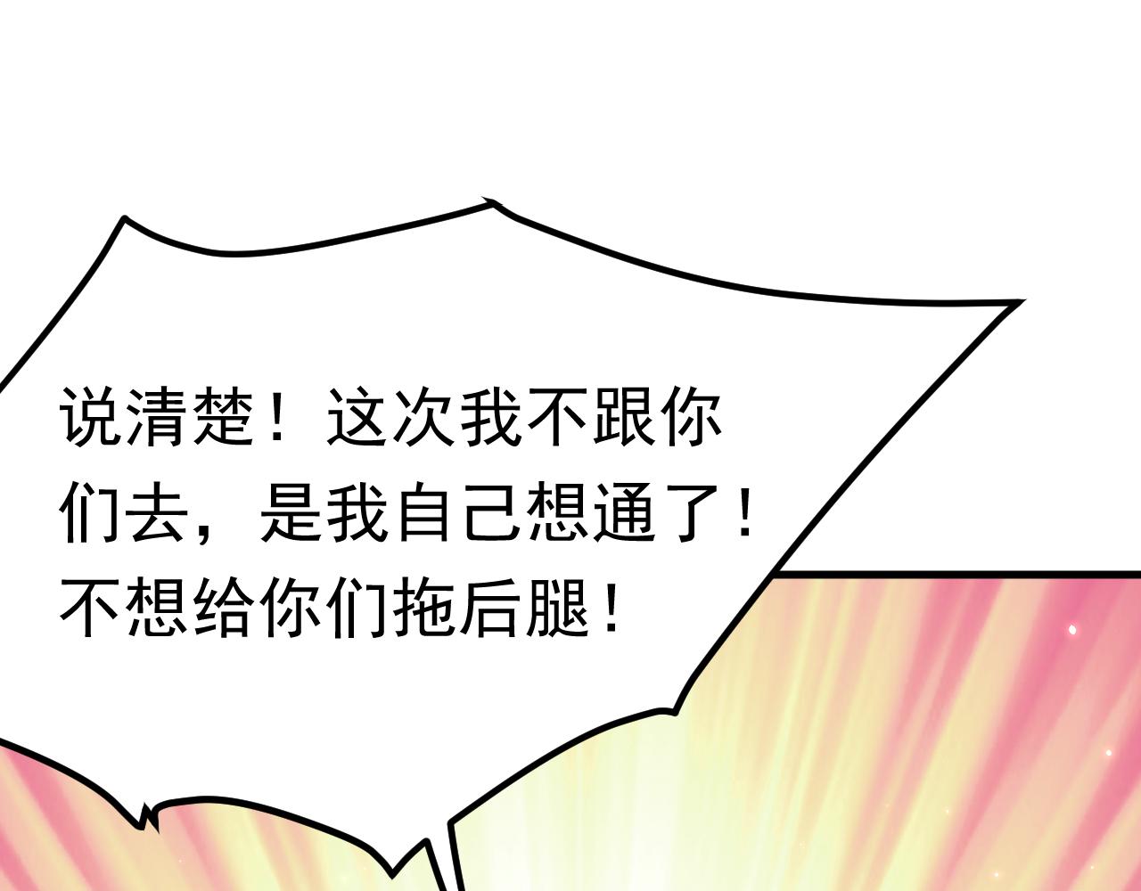 第149话 为爱奔赴远方107