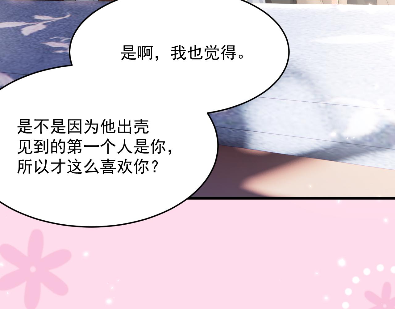第186话 澄澄提前出世47