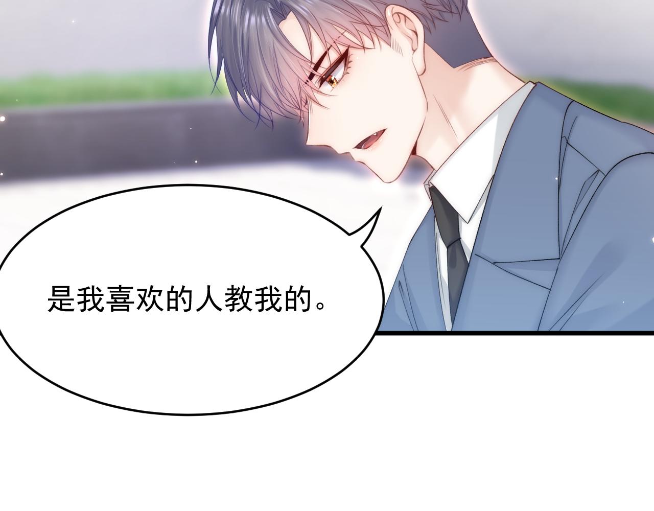 第155话 一定骗小孩的！84