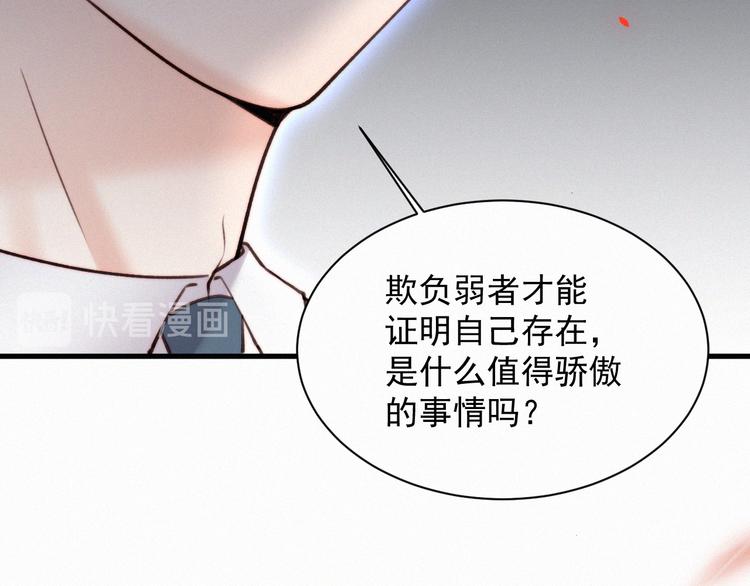 第10话 仅此而已吗？61