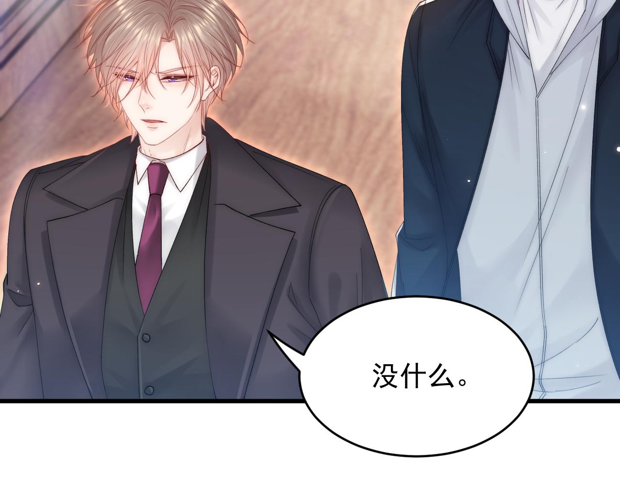 第143话 15杯焦糖玛奇朵63