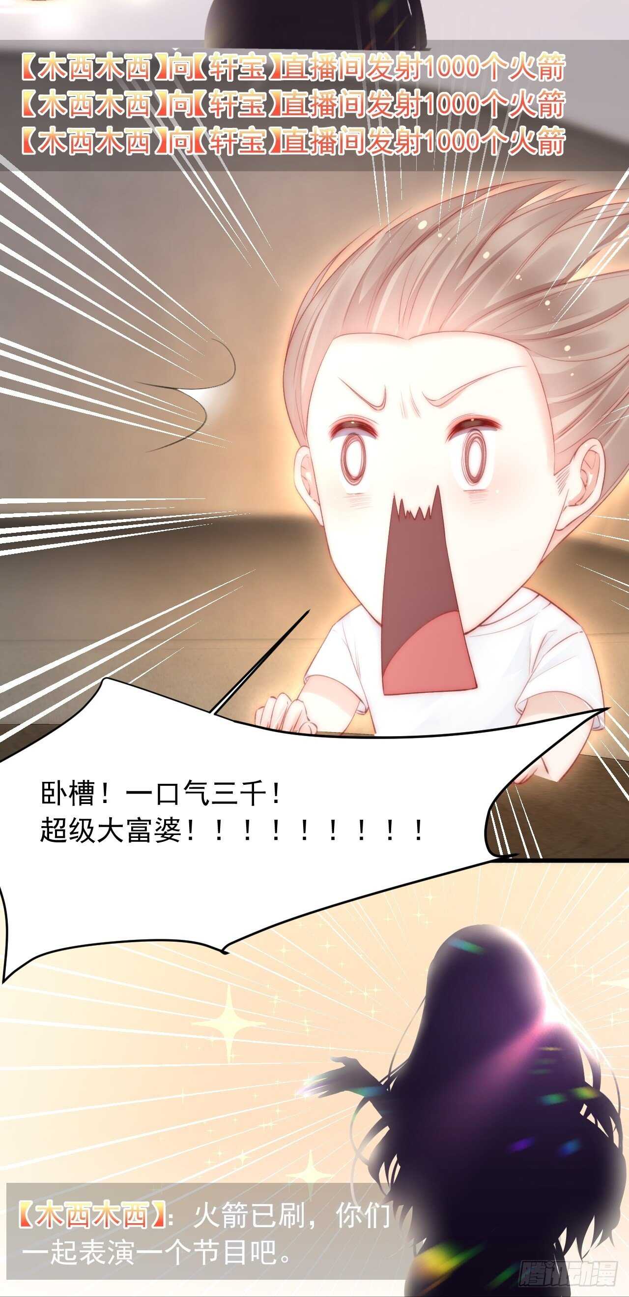 第63话 这个人坏透了37