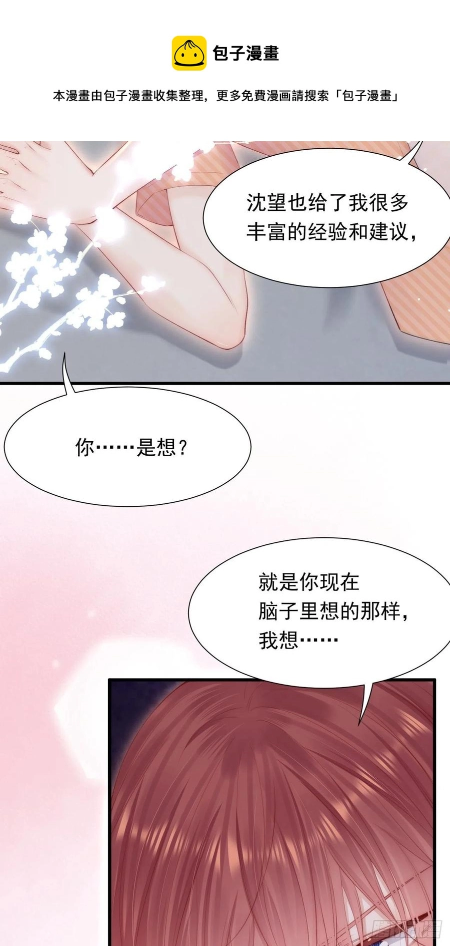 第98话 可以吗41