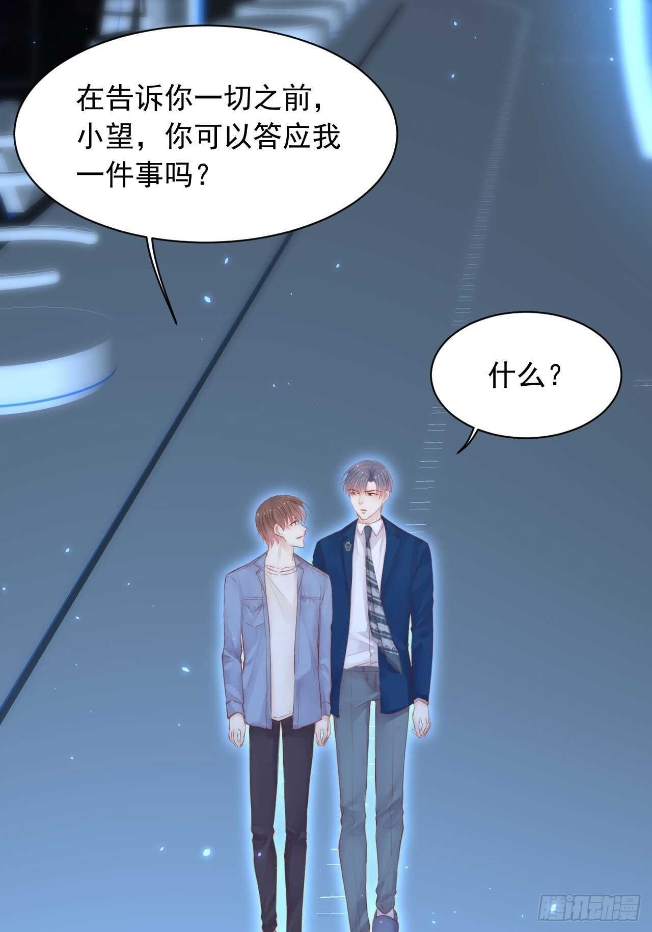 第60话 阿望的身世17