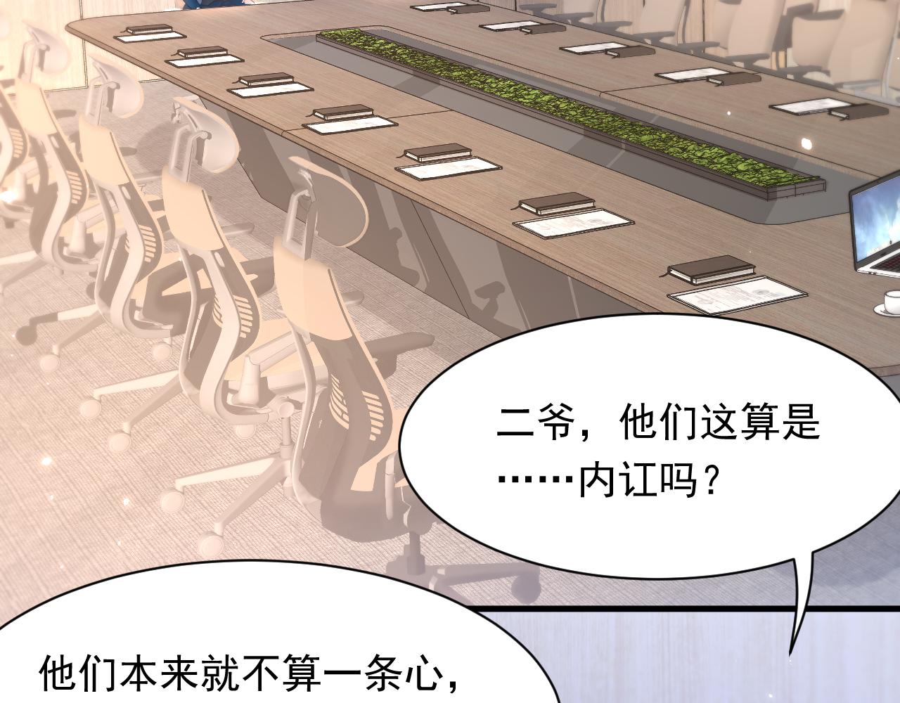 第116话 尽兴就好57