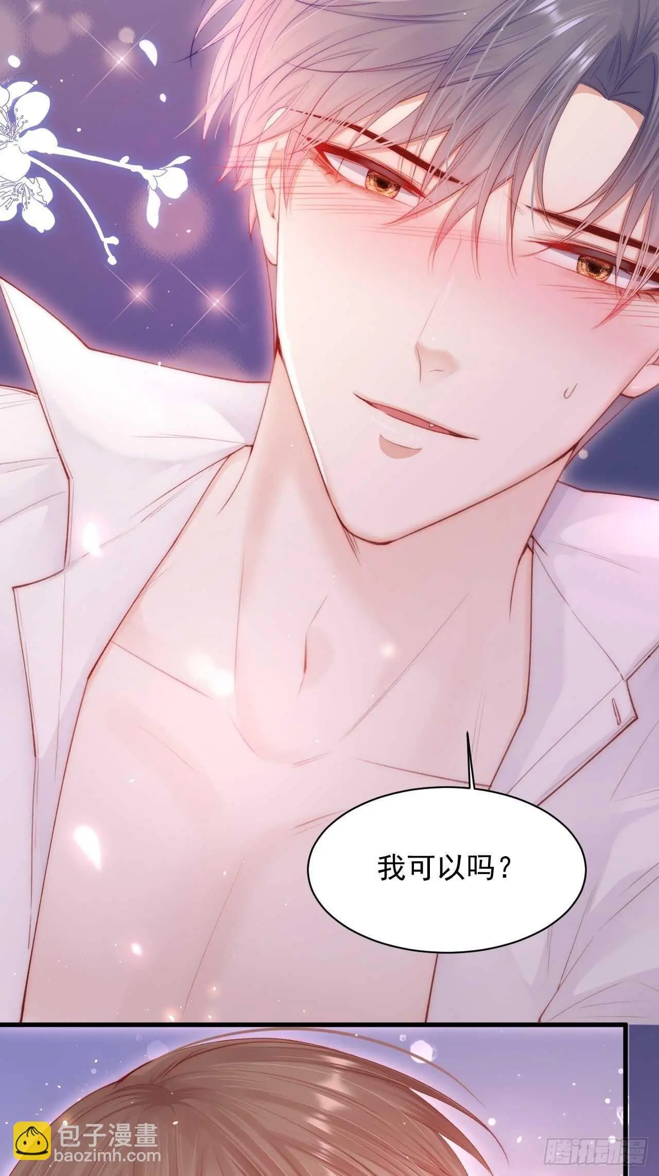 第56话 你别乱摸29