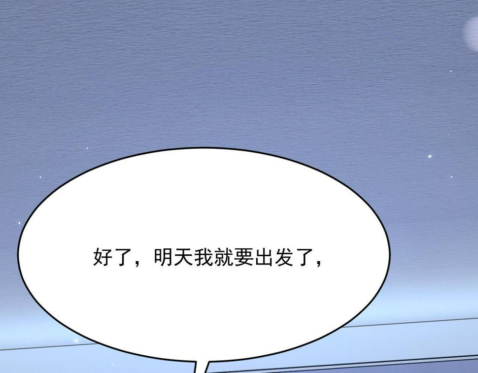 第195话 各自出发18